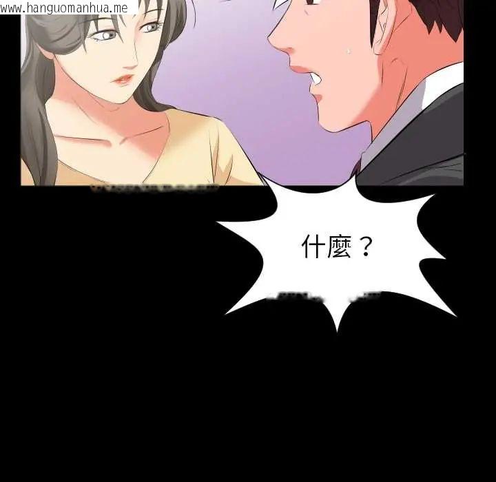 韩国漫画熟男第二春韩漫_熟男第二春-第13话在线免费阅读-韩国漫画-第87张图片