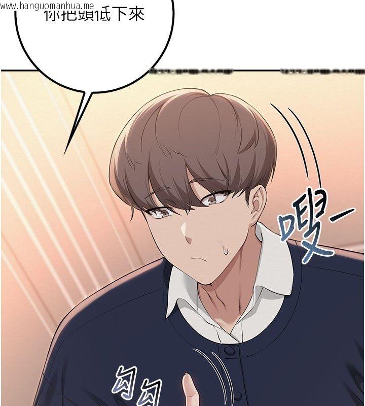 韩国漫画校园成人礼韩漫_校园成人礼-第42话-今晚把妳吃干抹净在线免费阅读-韩国漫画-第53张图片