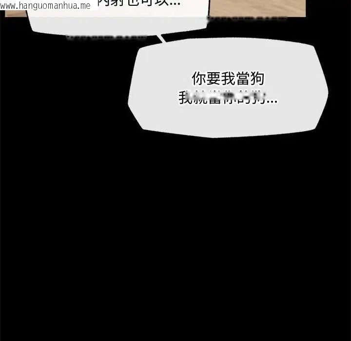 韩国漫画催眠手机韩漫_催眠手机-第75话在线免费阅读-韩国漫画-第8张图片