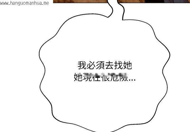 韩国漫画黑帮千金养成记/刺龙刺凤的女友韩漫_黑帮千金养成记/刺龙刺凤的女友-第31话在线免费阅读-韩国漫画-第44张图片