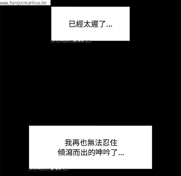 韩国漫画催眠手机韩漫_催眠手机-第75话在线免费阅读-韩国漫画-第59张图片