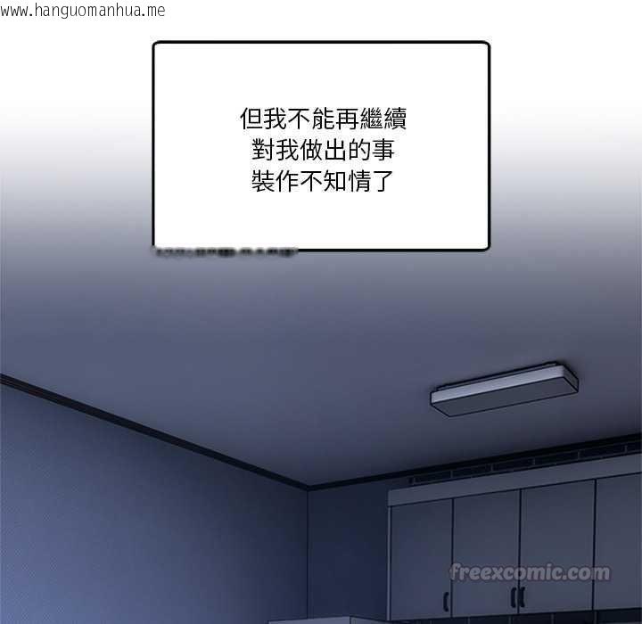 韩国漫画男人止步韩漫_男人止步-第61话在线免费阅读-韩国漫画-第210张图片