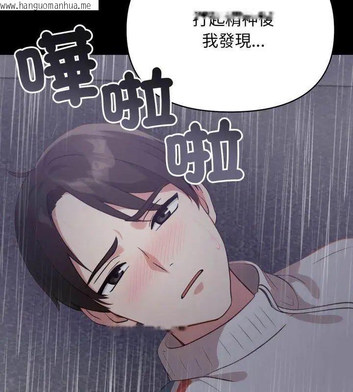 韩国漫画那天的真相韩漫_那天的真相-第5话在线免费阅读-韩国漫画-第48张图片