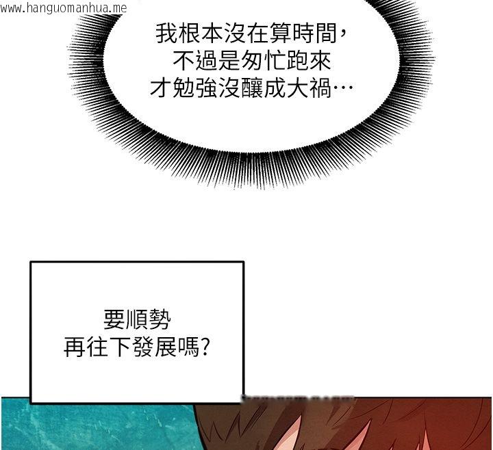 韩国漫画她们的最爱.ZIP韩漫_她们的最爱.ZIP-第10话-还要我一步一步教妳吗?在线免费阅读-韩国漫画-第38张图片