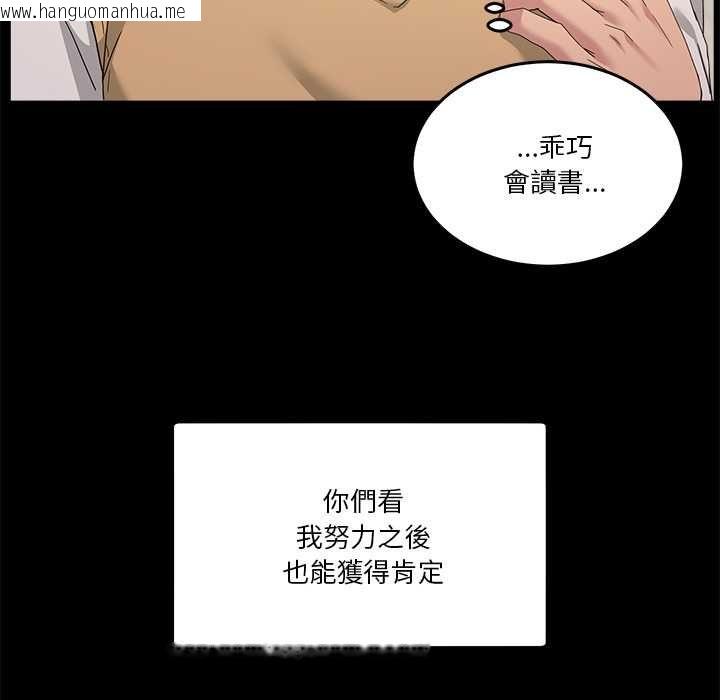 韩国漫画男人止步韩漫_男人止步-第61话在线免费阅读-韩国漫画-第130张图片