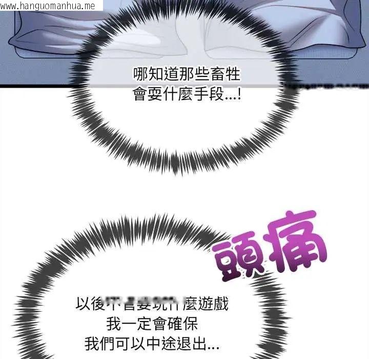 韩国漫画财富爱情二选一韩漫_财富爱情二选一-第13话在线免费阅读-韩国漫画-第116张图片