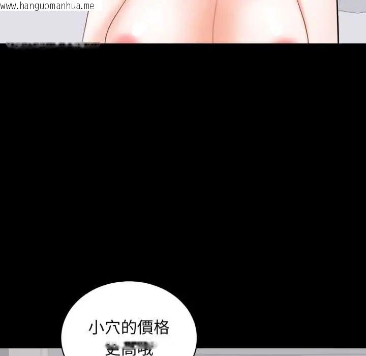 韩国漫画豪门千金的男人韩漫_豪门千金的男人-第22话在线免费阅读-韩国漫画-第47张图片