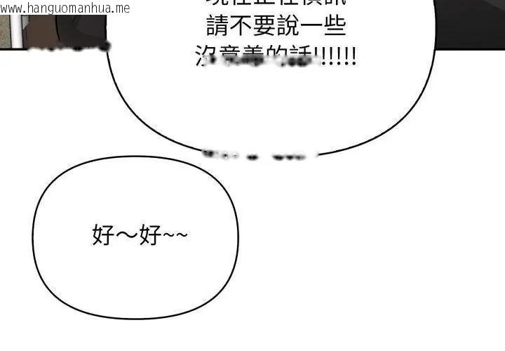 韩国漫画那天的真相韩漫_那天的真相-第2话在线免费阅读-韩国漫画-第101张图片