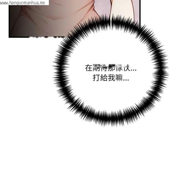 韩国漫画迟来的叛逆韩漫_迟来的叛逆-第9话在线免费阅读-韩国漫画-第92张图片