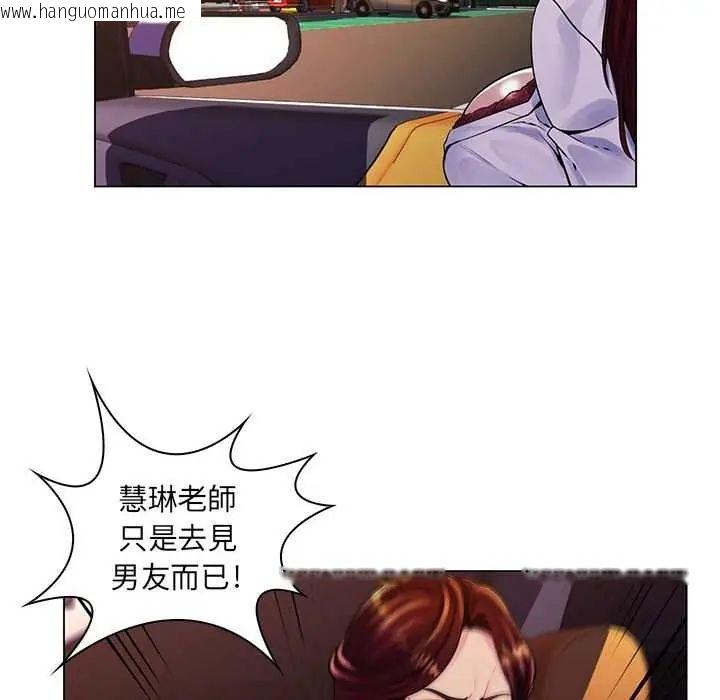 韩国漫画脱序教师韩漫_脱序教师-第17话在线免费阅读-韩国漫画-第84张图片