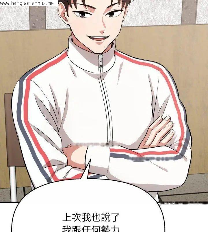 韩国漫画那天的真相韩漫_那天的真相-第2话在线免费阅读-韩国漫画-第72张图片