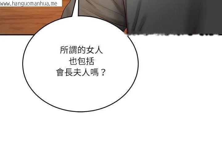 韩国漫画财阀家的女婿韩漫_财阀家的女婿-第85话在线免费阅读-韩国漫画-第86张图片