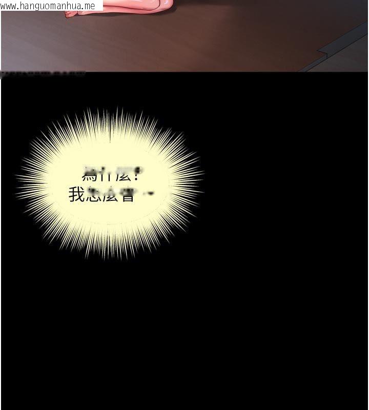韩国漫画越线咨询韩漫_越线咨询-第27话-菊花高潮初体验在线免费阅读-韩国漫画-第161张图片