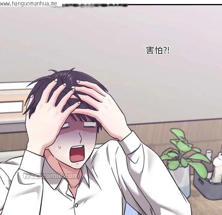 韩国漫画扑通扑通终极密码韩漫_扑通扑通终极密码-第22话在线免费阅读-韩国漫画-第105张图片
