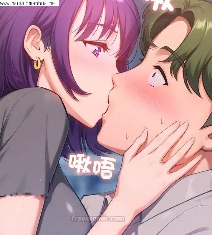 韩国漫画不只是朋友韩漫_不只是朋友-第18话在线免费阅读-韩国漫画-第75张图片