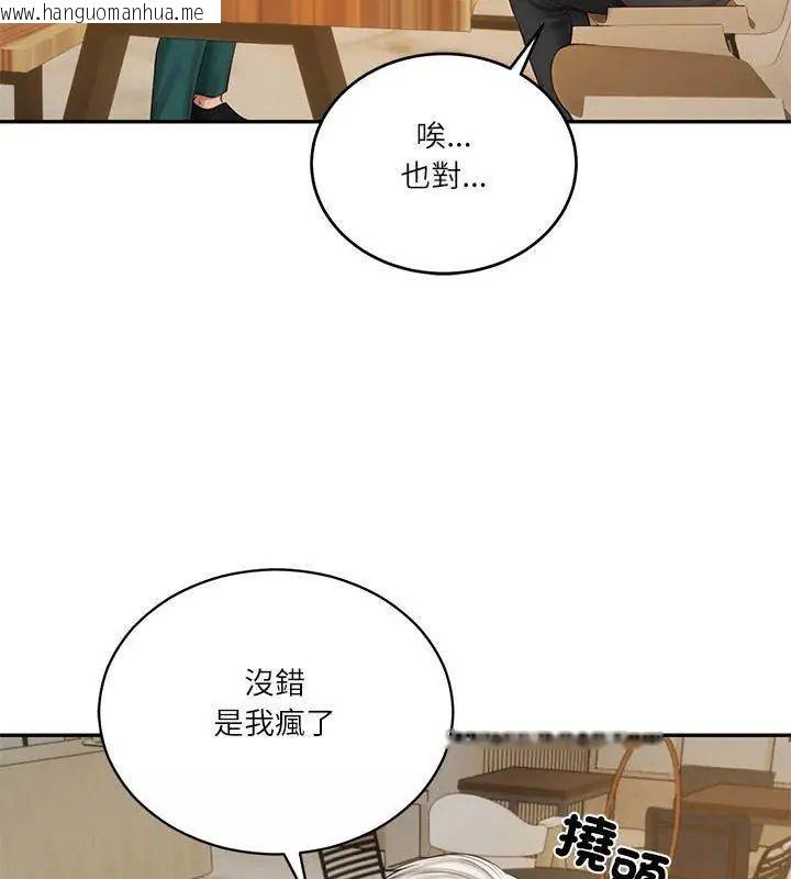 韩国漫画财阀家的女婿韩漫_财阀家的女婿-第85话在线免费阅读-韩国漫画-第78张图片