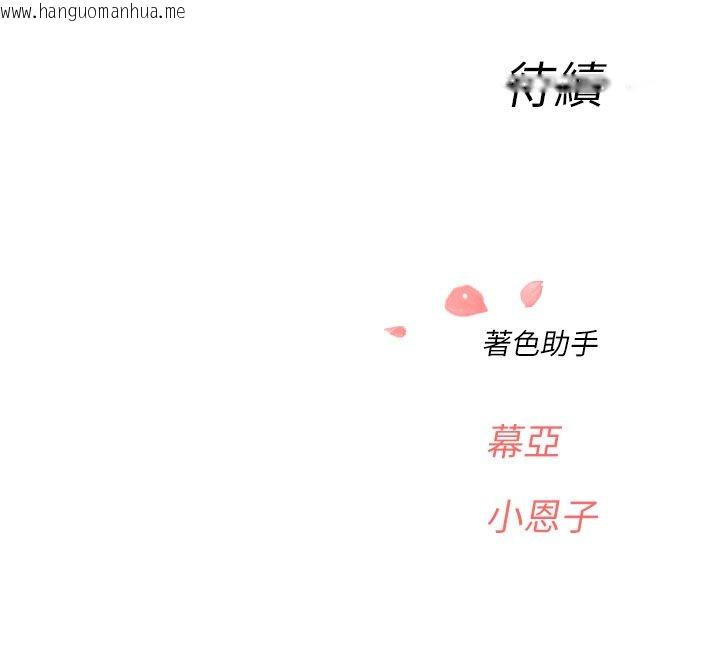 韩国漫画成人漫画取材课韩漫_成人漫画取材课-第1话-我已经「长大」了在线免费阅读-韩国漫画-第189张图片