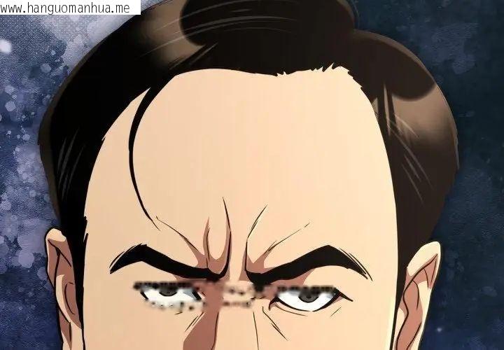 韩国漫画黑帮千金养成记/刺龙刺凤的女友韩漫_黑帮千金养成记/刺龙刺凤的女友-第31话在线免费阅读-韩国漫画-第50张图片