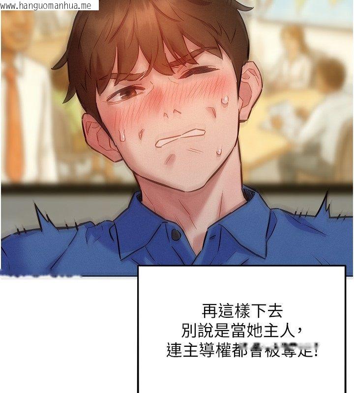 韩国漫画她们的最爱.ZIP韩漫_她们的最爱.ZIP-第10话-还要我一步一步教妳吗?在线免费阅读-韩国漫画-第151张图片