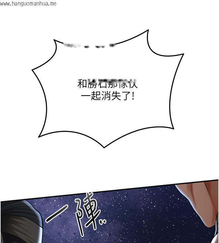 韩国漫画花容湿色:取花点韩漫_花容湿色:取花点-第108话-连夜私奔在线免费阅读-韩国漫画-第88张图片