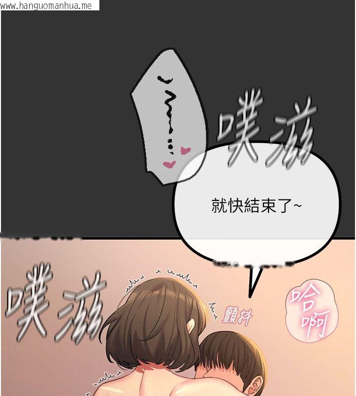 韩国漫画恶次人生韩漫_恶次人生-第61话-寂寞的师母在线免费阅读-韩国漫画-第20张图片