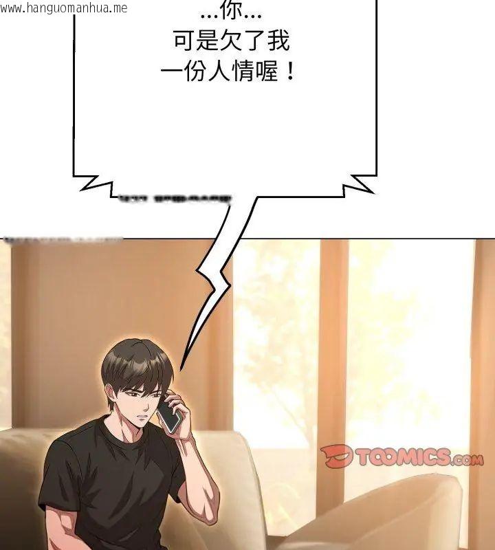 韩国漫画黑帮千金养成记/刺龙刺凤的女友韩漫_黑帮千金养成记/刺龙刺凤的女友-第31话在线免费阅读-韩国漫画-第147张图片