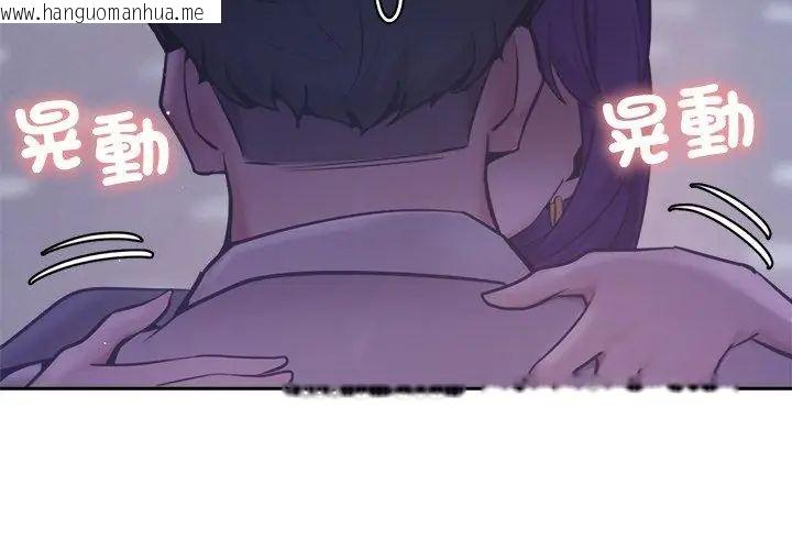 韩国漫画不只是朋友韩漫_不只是朋友-第18话在线免费阅读-韩国漫画-第89张图片