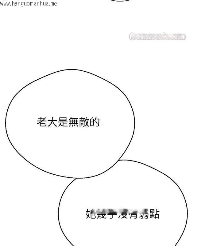 韩国漫画黑帮千金养成记/刺龙刺凤的女友韩漫_黑帮千金养成记/刺龙刺凤的女友-第31话在线免费阅读-韩国漫画-第45张图片