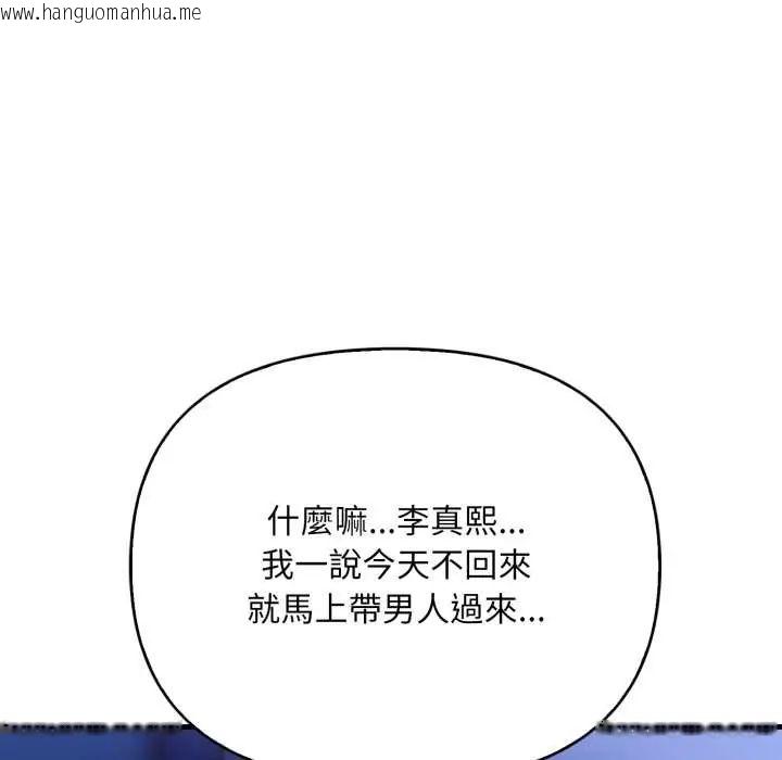 韩国漫画刺激的速食店大夜班韩漫_刺激的速食店大夜班-第18话在线免费阅读-韩国漫画-第46张图片