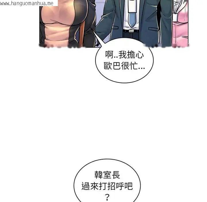 韩国漫画脱序教师韩漫_脱序教师-第17话在线免费阅读-韩国漫画-第11张图片