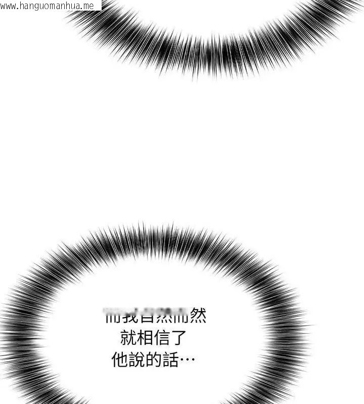 韩国漫画那天的真相韩漫_那天的真相-第5话在线免费阅读-韩国漫画-第67张图片