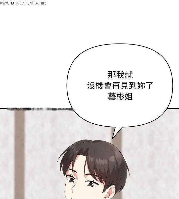 韩国漫画那天的真相韩漫_那天的真相-第5话在线免费阅读-韩国漫画-第81张图片