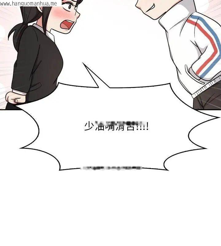 韩国漫画那天的真相韩漫_那天的真相-第5话在线免费阅读-韩国漫画-第87张图片