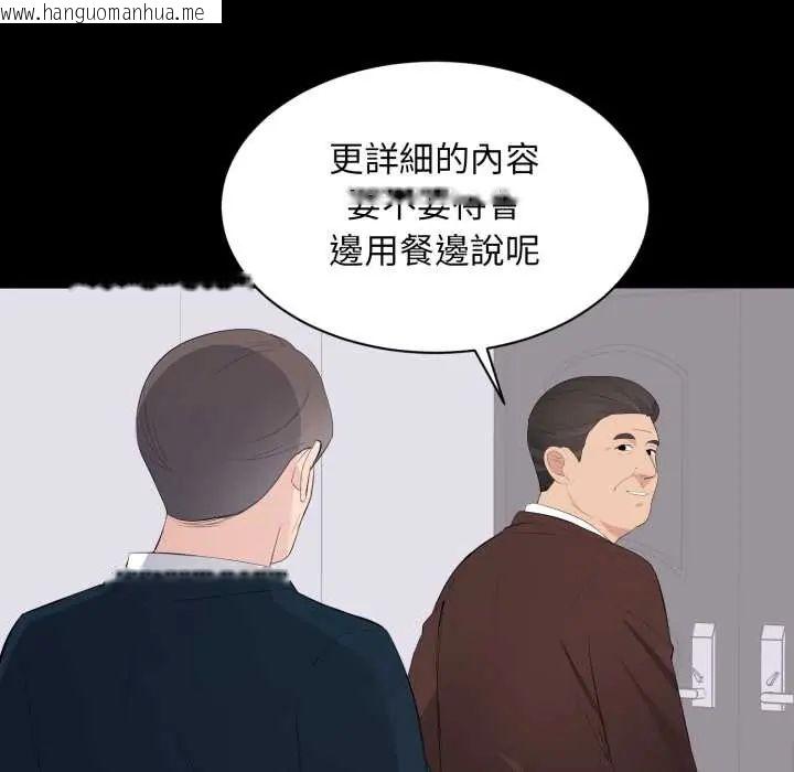 韩国漫画豪门千金的男人韩漫_豪门千金的男人-第22话在线免费阅读-韩国漫画-第112张图片