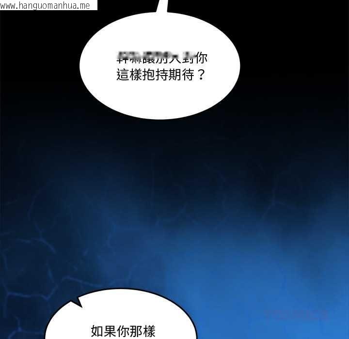 韩国漫画男人止步韩漫_男人止步-第61话在线免费阅读-韩国漫画-第160张图片