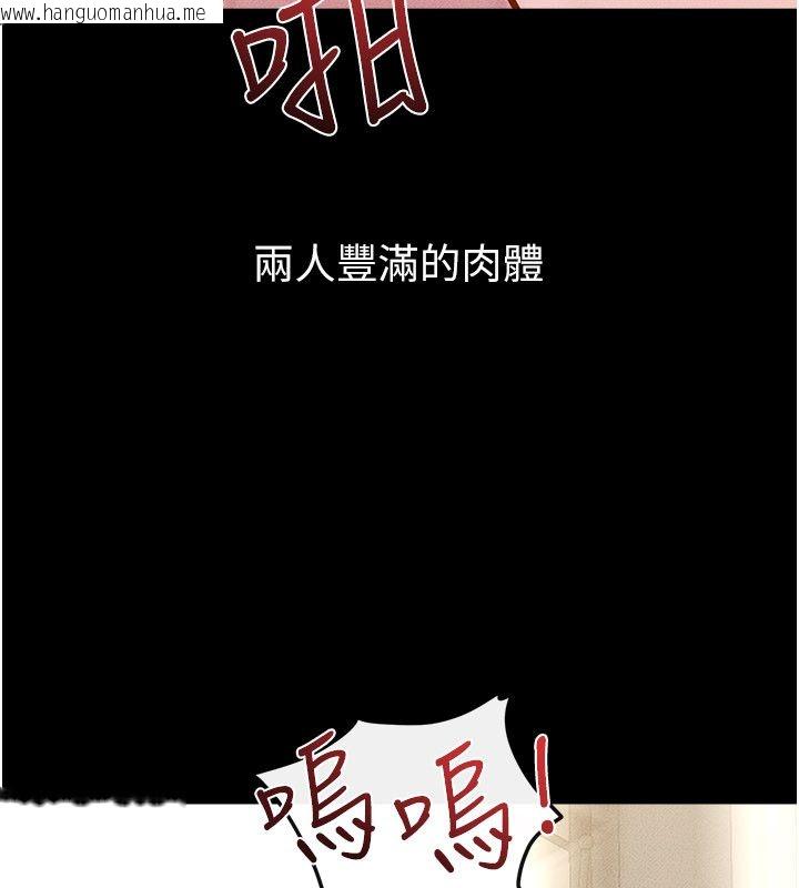 韩国漫画继母与继姐韩漫_继母与继姐-第125话-妈妈，帮我生孩子在线免费阅读-韩国漫画-第104张图片