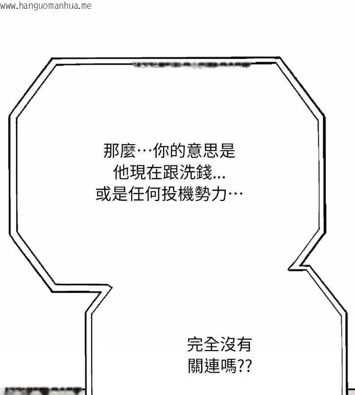 韩国漫画那天的真相韩漫_那天的真相-第2话在线免费阅读-韩国漫画-第48张图片