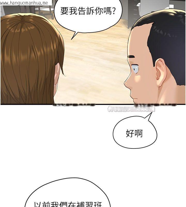 韩国漫画成人漫画取材课韩漫_成人漫画取材课-第1话-我已经「长大」了在线免费阅读-韩国漫画-第45张图片