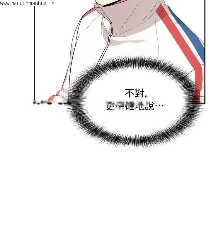 韩国漫画那天的真相韩漫_那天的真相-第5话在线免费阅读-韩国漫画-第69张图片