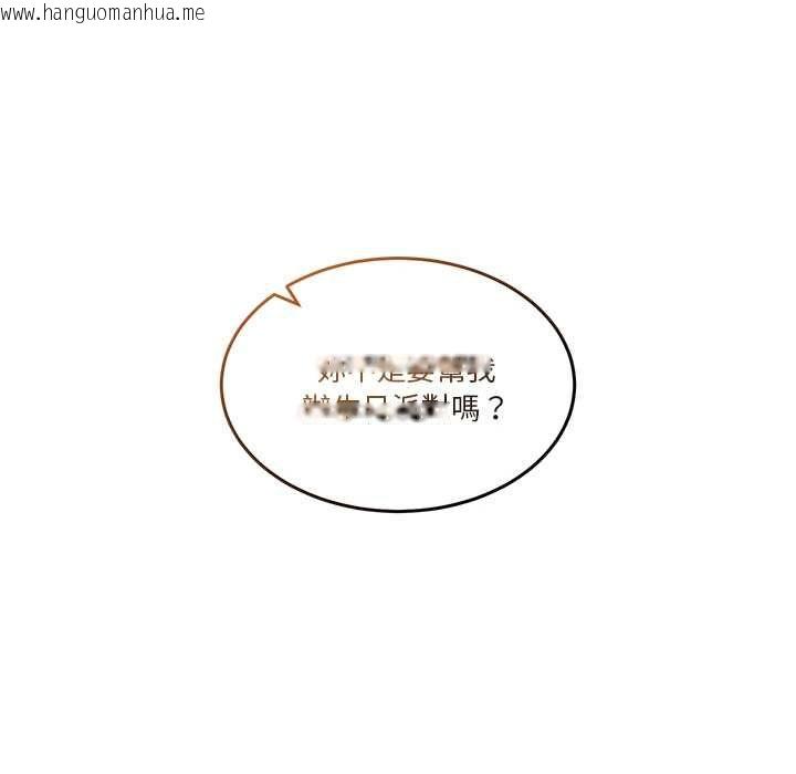 韩国漫画男人止步韩漫_男人止步-第61话在线免费阅读-韩国漫画-第36张图片