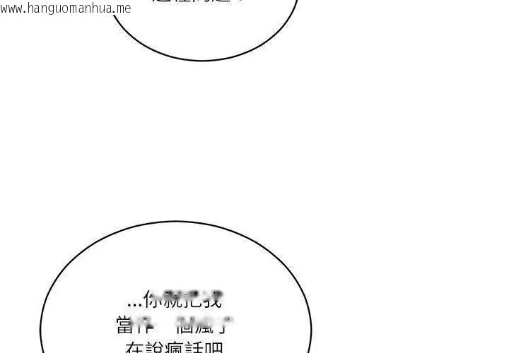 韩国漫画财阀家的女婿韩漫_财阀家的女婿-第85话在线免费阅读-韩国漫画-第80张图片