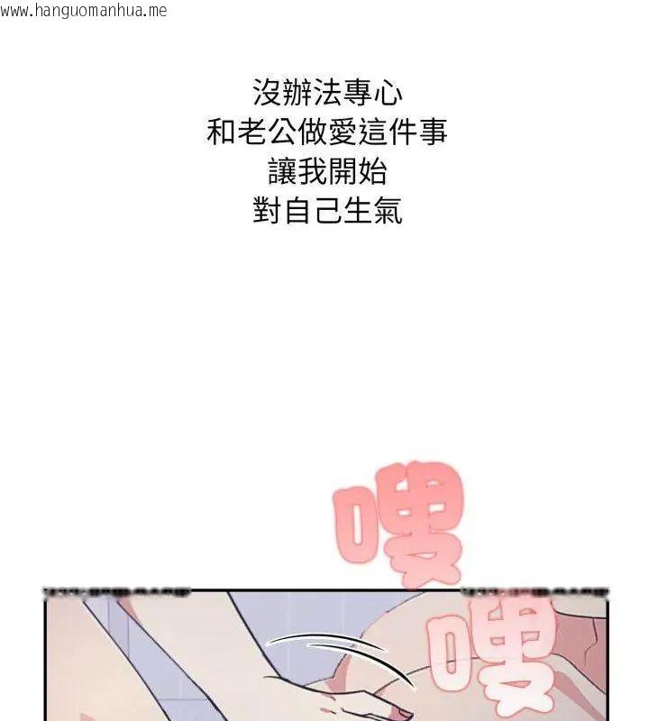 韩国漫画那天的真相韩漫_那天的真相-第2话在线免费阅读-韩国漫画-第162张图片