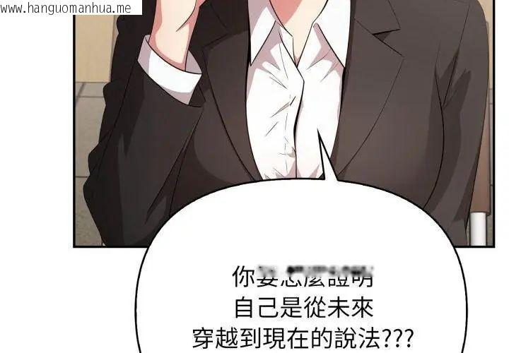 韩国漫画那天的真相韩漫_那天的真相-第2话在线免费阅读-韩国漫画-第89张图片