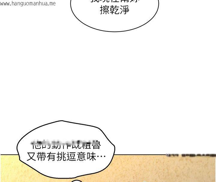 韩国漫画她们的最爱.ZIP韩漫_她们的最爱.ZIP-第10话-还要我一步一步教妳吗?在线免费阅读-韩国漫画-第66张图片