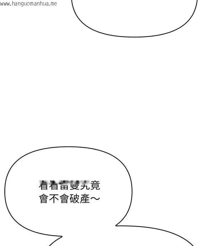 韩国漫画那天的真相韩漫_那天的真相-第2话在线免费阅读-韩国漫画-第123张图片