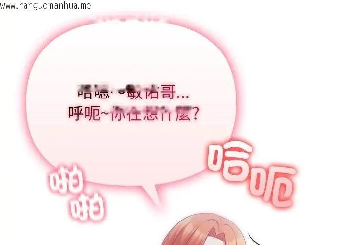 韩国漫画那天的真相韩漫_那天的真相-第4话在线免费阅读-韩国漫画-第38张图片