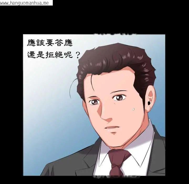 韩国漫画熟男第二春韩漫_熟男第二春-第13话在线免费阅读-韩国漫画-第88张图片