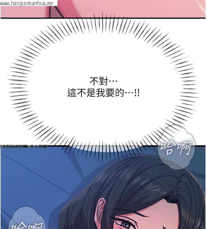 韩国漫画恶次人生韩漫_恶次人生-第61话-寂寞的师母在线免费阅读-韩国漫画-第117张图片