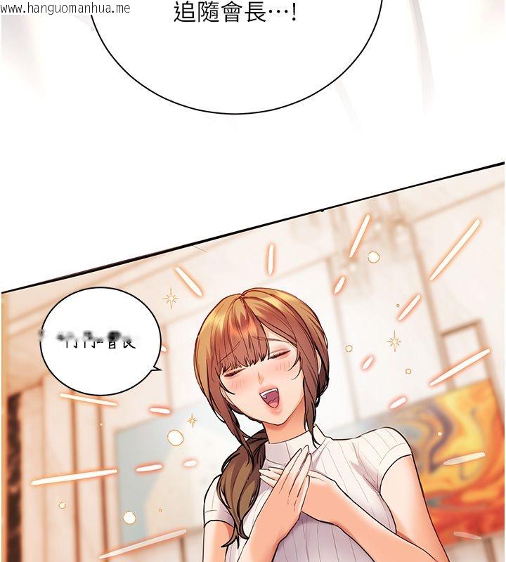 韩国漫画老师的亲密指导韩漫_老师的亲密指导-第104话-地板动作交织出激情在线免费阅读-韩国漫画-第42张图片