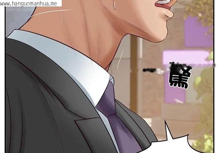 韩国漫画财阀家的女婿韩漫_财阀家的女婿-第85话在线免费阅读-韩国漫画-第134张图片
